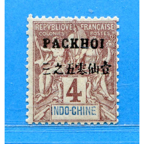 Réf D*-0134 -- PAKHOI n° 3 .*. Neuf Dos Visible MH .*.