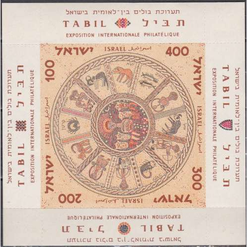 ISRAËL bloc feuillet N° 2 de 1957 neuf**