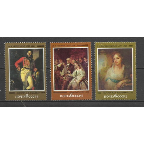 RUSSIE / URSS NEUF YT n° 4893-4895