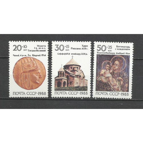 RUSSIE / URSS NEUF YT n° 5573-5575 Côte 6.25€