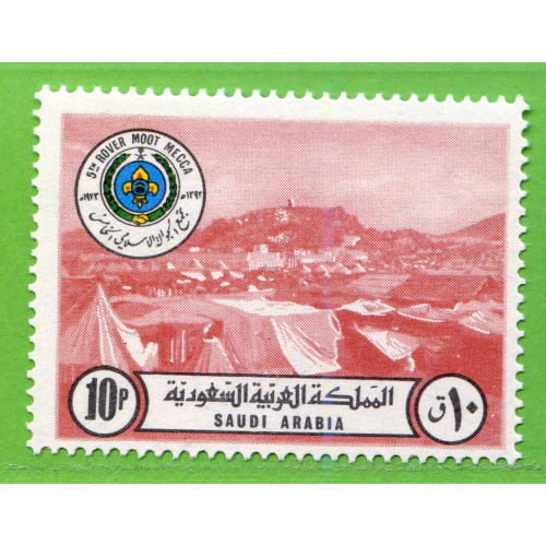 Réf EB-D 96 -- ARABIE SAOUDITE - Yvert n° 380 .*. Neuf Dos Visible MH .*.  Scoutisme  Scouts Camp Arafat