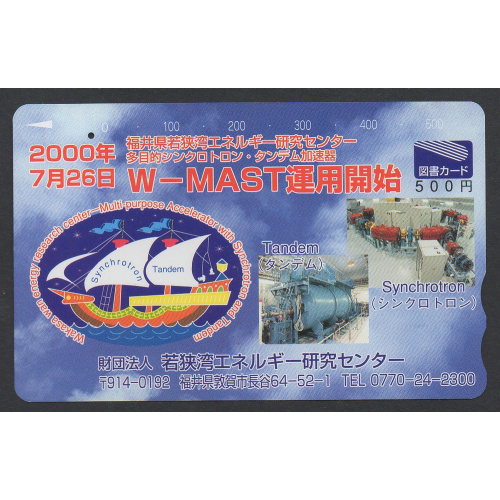 Télécarte PP Japon voilier...