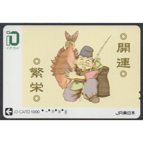 Télécarte JPP apon art japonais pêcheur poisson fish