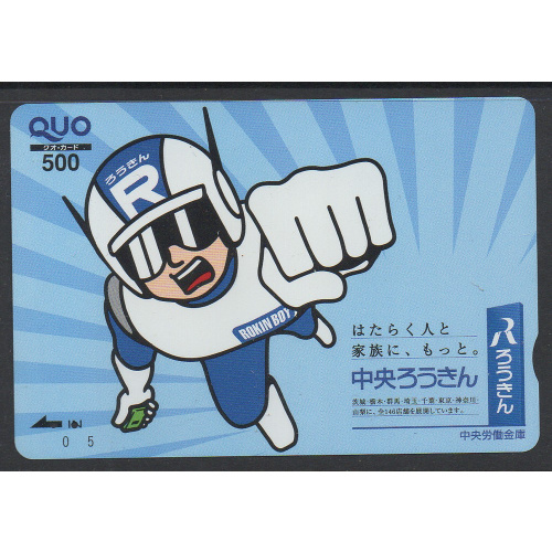 Télécarte PP Japon Rokin Boy