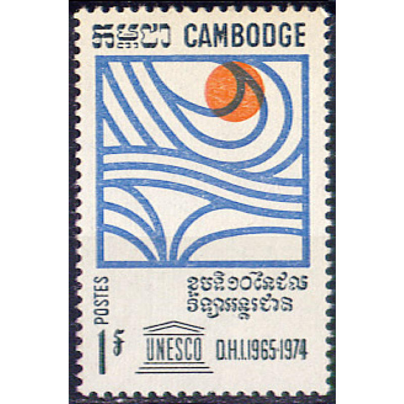 Timbre neuf ** n° 200(Yvert) Cambodge 1967 - Décennie hydrologique, UNESCO