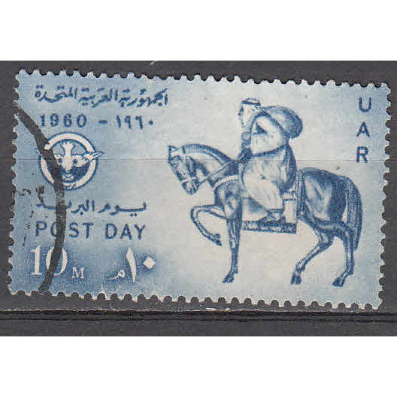 Egypte 1960  Y&T  471  oblitéré