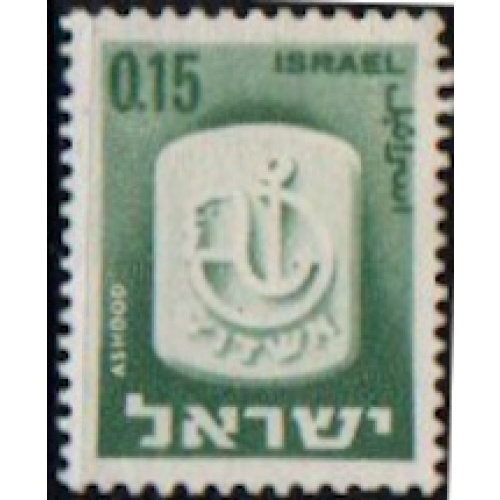 Israël 1965 - Armoiries d'Ashdod - YT 278 °