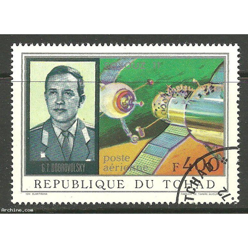 SOYOUZ 11 - G.T. Dobrovolsky ~ TCHAD poste aérienne / Timbre oblitéré (YT PA 110)