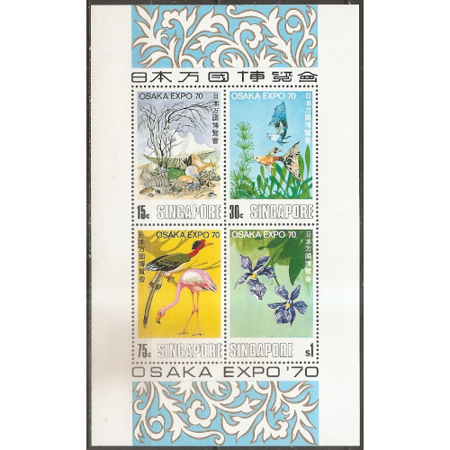 singapour - bloc n° 2  neuf** - 1970