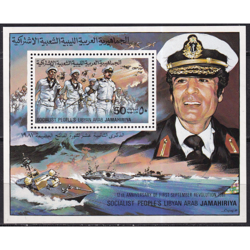 libye - bloc n° 42  neuf** - 1981